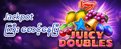 အခမဲ့ အလှည့်ကျခြင်း ၂၀၀ promotion image