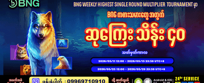 696 Slots တွင် အခုပဲကစားပါ banner
